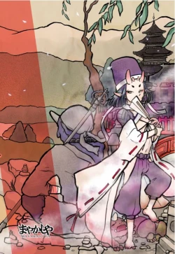 Page 23 of Satoyama no Oni - Zenkeitan