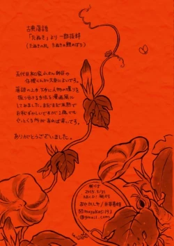 Page 12 of Yojouhan Shiki Shounen