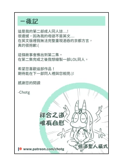 Page 20 of Secret Office Romance! vol.1 | 辦公室地下情 vol.1