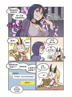 Page 5 of Secret Office Romance! vol.1 | 辦公室地下情 vol.1