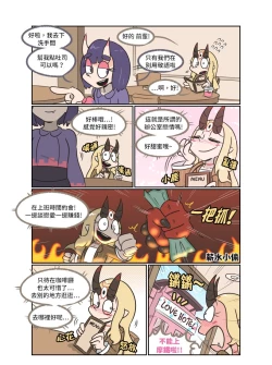 Page 7 of Secret Office Romance! vol.1 | 辦公室地下情 vol.1