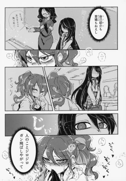 Page 4 of Futa Ochiru shi!