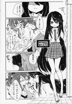 Page 7 of Futa Ochiru shi!