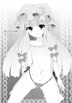 Page 5 of Aa, Naruhodo ne. 02