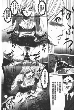 Page 106 of Gouyoku Sokusin Kabusikigaisya Ue