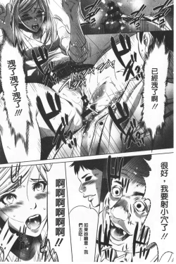 Page 109 of Gouyoku Sokusin Kabusikigaisya Ue