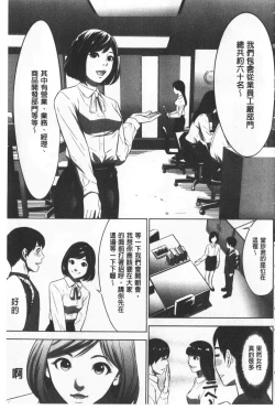Page 10 of Gouyoku Sokusin Kabusikigaisya Ue