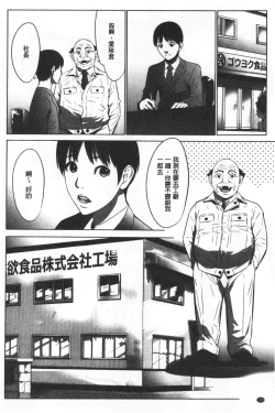 Page 113 of Gouyoku Sokusin Kabusikigaisya Ue
