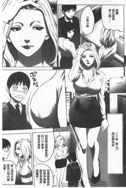 Page 12 of Gouyoku Sokusin Kabusikigaisya Ue