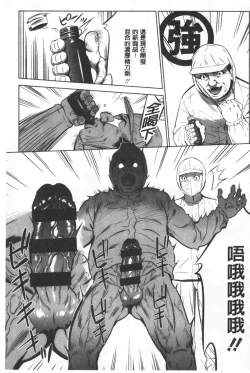 Page 130 of Gouyoku Sokusin Kabusikigaisya Ue