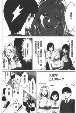 Page 13 of Gouyoku Sokusin Kabusikigaisya Ue