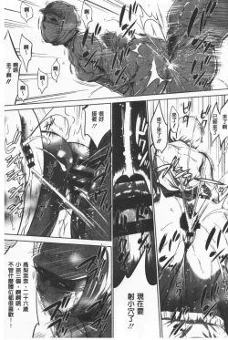 Page 146 of Gouyoku Sokusin Kabusikigaisya Ue