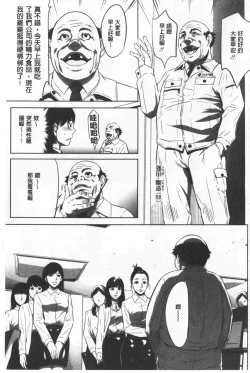 Page 14 of Gouyoku Sokusin Kabusikigaisya Ue