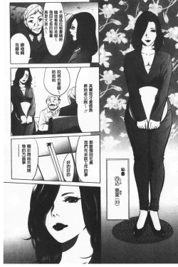 Page 158 of Gouyoku Sokusin Kabusikigaisya Ue