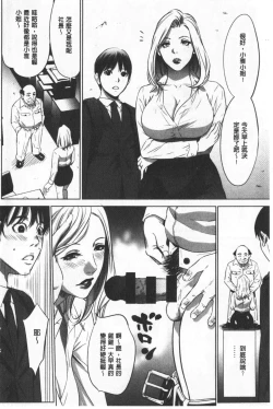 Page 15 of Gouyoku Sokusin Kabusikigaisya Ue