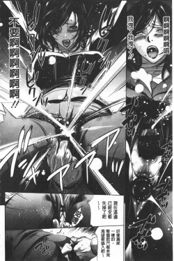 Page 167 of Gouyoku Sokusin Kabusikigaisya Ue