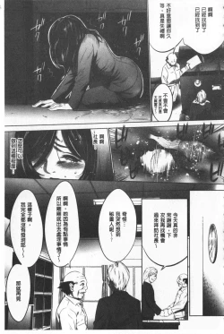 Page 168 of Gouyoku Sokusin Kabusikigaisya Ue