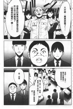Page 184 of Gouyoku Sokusin Kabusikigaisya Ue