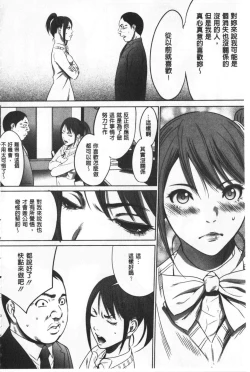 Page 187 of Gouyoku Sokusin Kabusikigaisya Ue