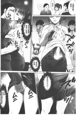 Page 189 of Gouyoku Sokusin Kabusikigaisya Ue