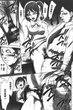 Page 192 of Gouyoku Sokusin Kabusikigaisya Ue