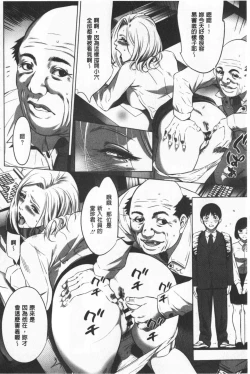Page 19 of Gouyoku Sokusin Kabusikigaisya Ue