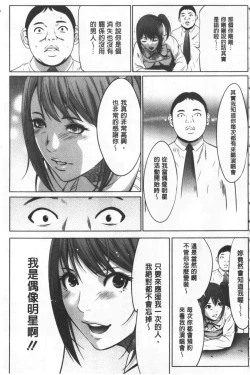 Page 200 of Gouyoku Sokusin Kabusikigaisya Ue