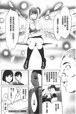 Page 201 of Gouyoku Sokusin Kabusikigaisya Ue