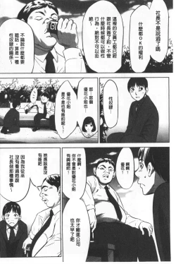 Page 55 of Gouyoku Sokusin Kabusikigaisya Ue