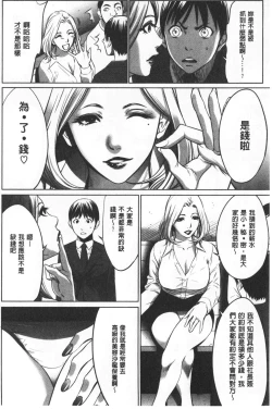 Page 57 of Gouyoku Sokusin Kabusikigaisya Ue