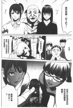 Page 63 of Gouyoku Sokusin Kabusikigaisya Ue