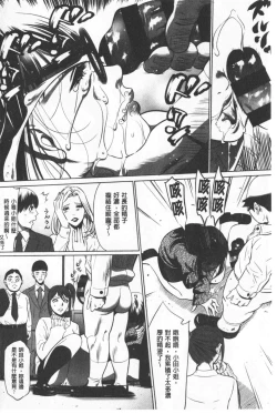 Page 67 of Gouyoku Sokusin Kabusikigaisya Ue