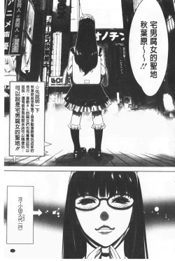 Page 74 of Gouyoku Sokusin Kabusikigaisya Ue