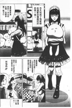 Page 75 of Gouyoku Sokusin Kabusikigaisya Ue