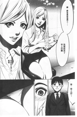 Page 7 of Gouyoku Sokusin Kabusikigaisya Ue