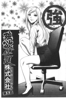 Page 94 of Gouyoku Sokusin Kabusikigaisya Ue