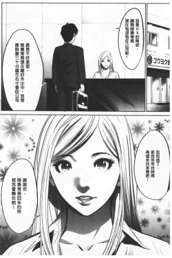 Page 95 of Gouyoku Sokusin Kabusikigaisya Ue