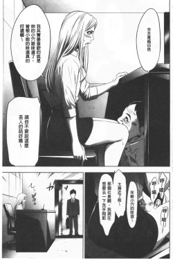 Page 98 of Gouyoku Sokusin Kabusikigaisya Ue