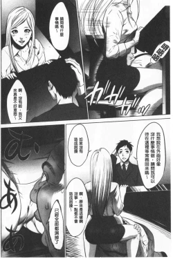 Page 99 of Gouyoku Sokusin Kabusikigaisya Ue