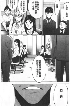 Page 11 of Gouyoku Sokusin Kabusikigaisya Ue | 強欲促進株式會社 下