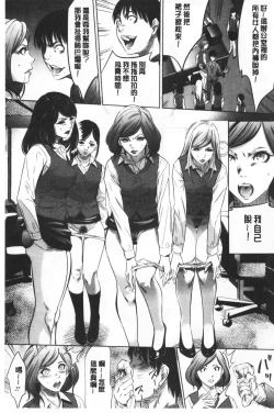 Page 130 of Gouyoku Sokusin Kabusikigaisya Ue | 強欲促進株式會社 下