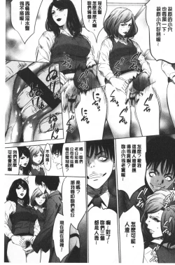 Page 134 of Gouyoku Sokusin Kabusikigaisya Ue | 強欲促進株式會社 下