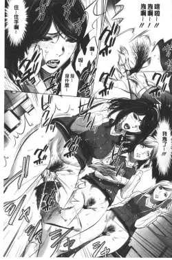 Page 138 of Gouyoku Sokusin Kabusikigaisya Ue | 強欲促進株式會社 下