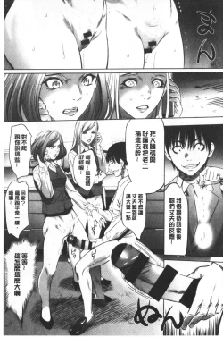 Page 142 of Gouyoku Sokusin Kabusikigaisya Ue | 強欲促進株式會社 下