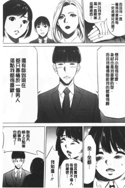Page 14 of Gouyoku Sokusin Kabusikigaisya Ue | 強欲促進株式會社 下