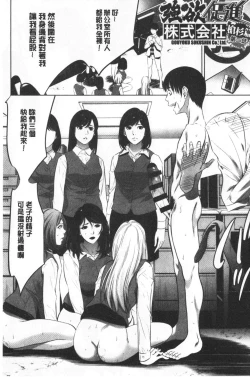 Page 150 of Gouyoku Sokusin Kabusikigaisya Ue | 強欲促進株式會社 下