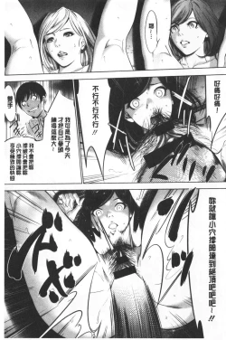 Page 178 of Gouyoku Sokusin Kabusikigaisya Ue | 強欲促進株式會社 下