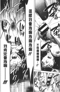 Page 181 of Gouyoku Sokusin Kabusikigaisya Ue | 強欲促進株式會社 下