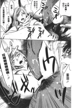 Page 183 of Gouyoku Sokusin Kabusikigaisya Ue | 強欲促進株式會社 下