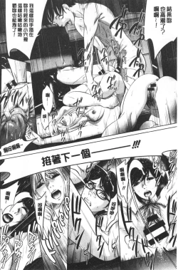 Page 185 of Gouyoku Sokusin Kabusikigaisya Ue | 強欲促進株式會社 下